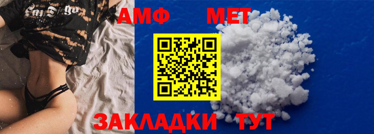АМФ Розовый Кемерово