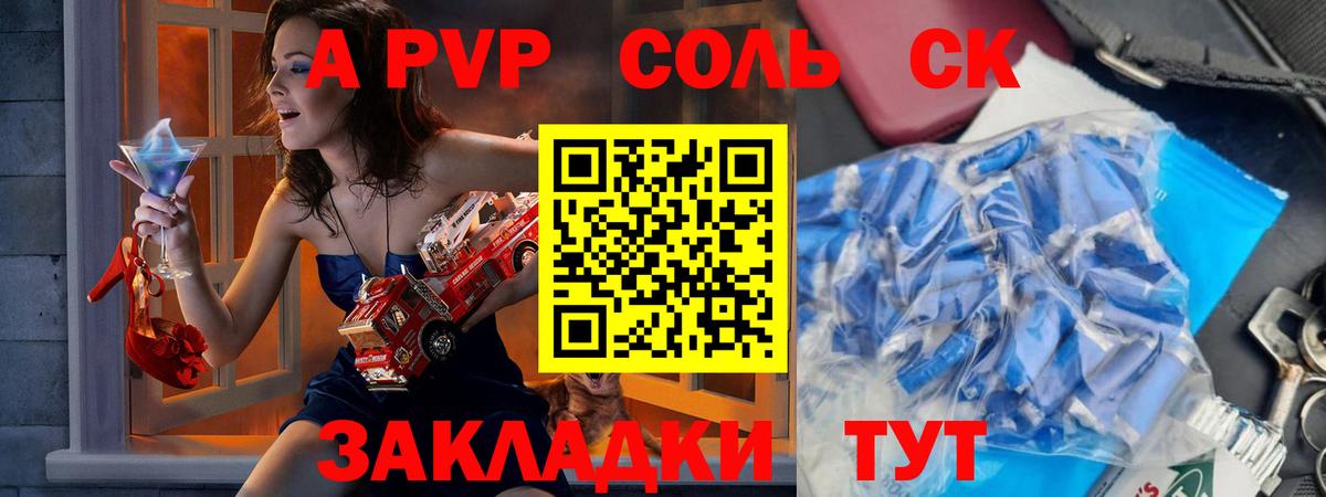 Альфа ПВП СК  Вход с VPN  где продают   Кемерово  А ПВП 