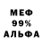 Меф мука Dia Han