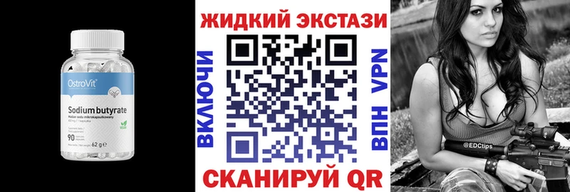 БУТИРАТ жидкий экстази  Кемерово 