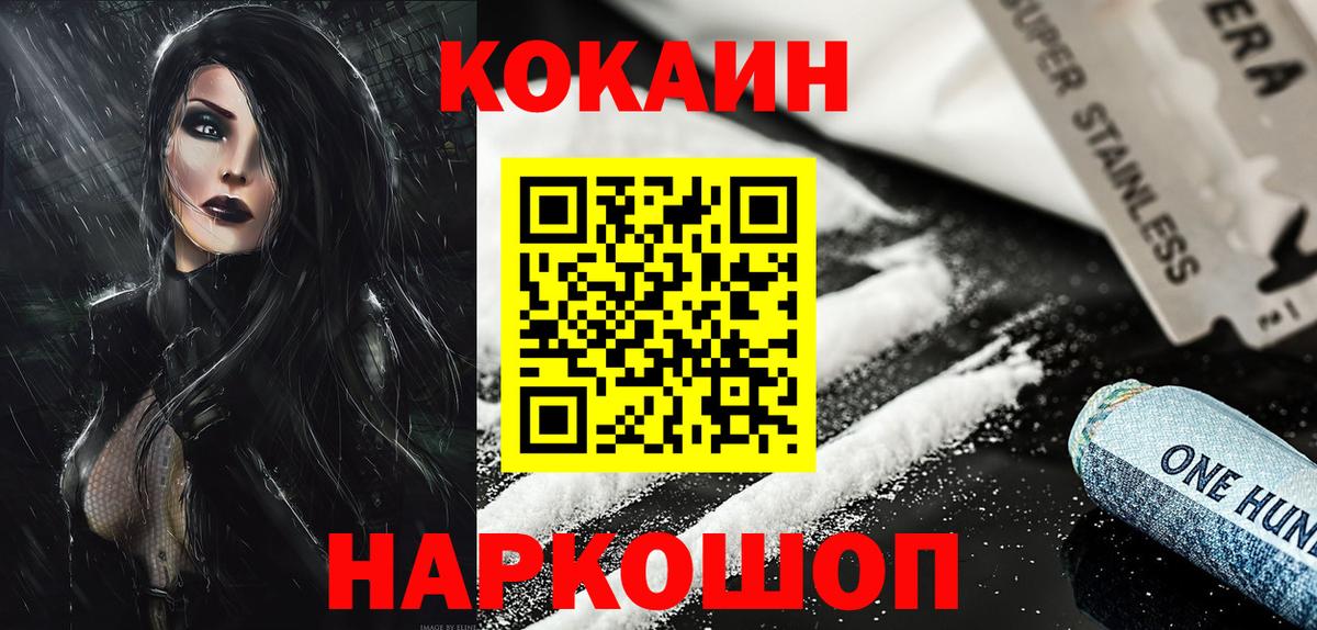 Cocaine Перу  закладка  Кемерово  Вход с VPN  Cocaine Боливия  COCAIN 