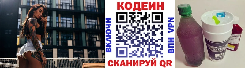 купить закладку  Кемерово  Codein Purple Drank 
