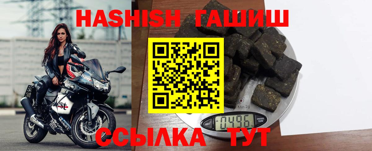 ГАШ гашик  Вход с VPN  купить наркотик  Кемерово  Гашиш гашик 