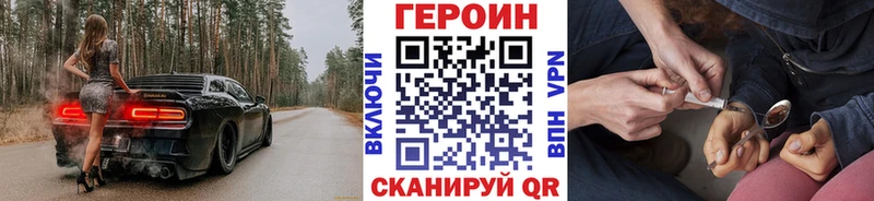 ГЕРОИН VHQ  mega ссылки  Кемерово 
