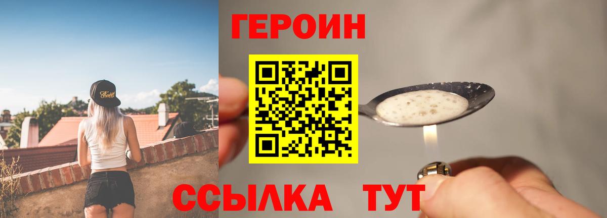 Кемерово  Героин афганец  Героин  Вход с VPN 