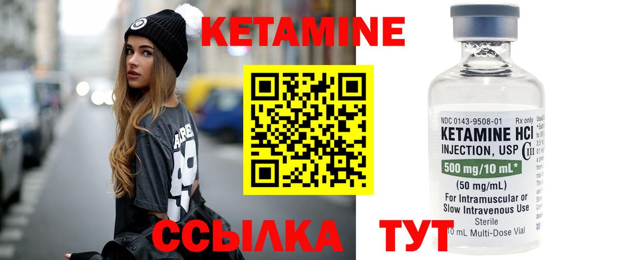 Кетамин ketamine  КЕТАМИН VHQ  Кемерово  Вход с VPN 