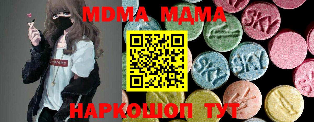 Кемерово  MDMA Molly  Вход с VPN  MDMA кристаллы 