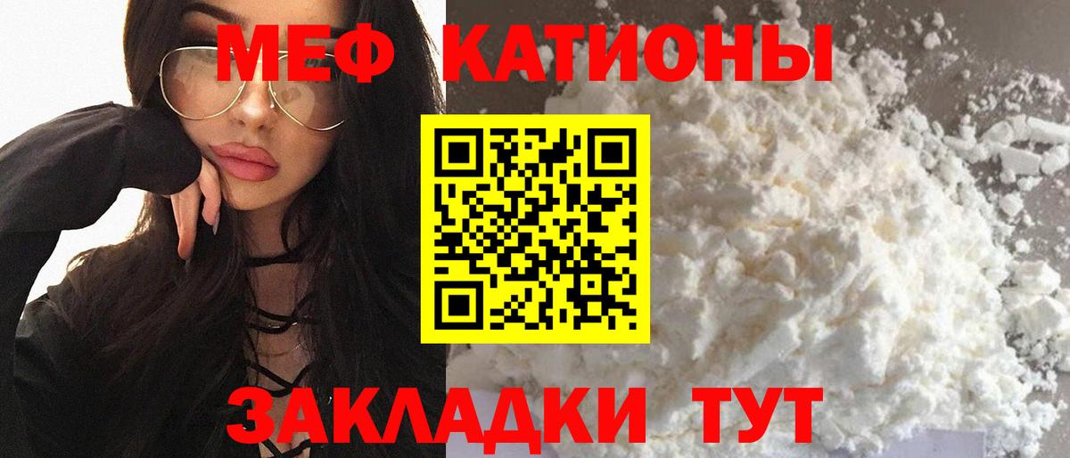 Кемерово  МЕФ  МЕФ  Вход с VPN  Мефедрон мука  Меф мука 
