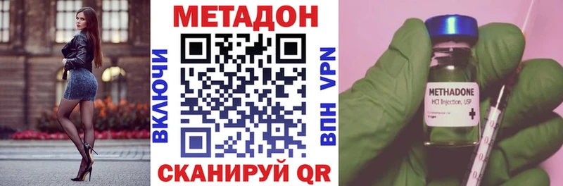 Метадон VHQ  Кемерово 