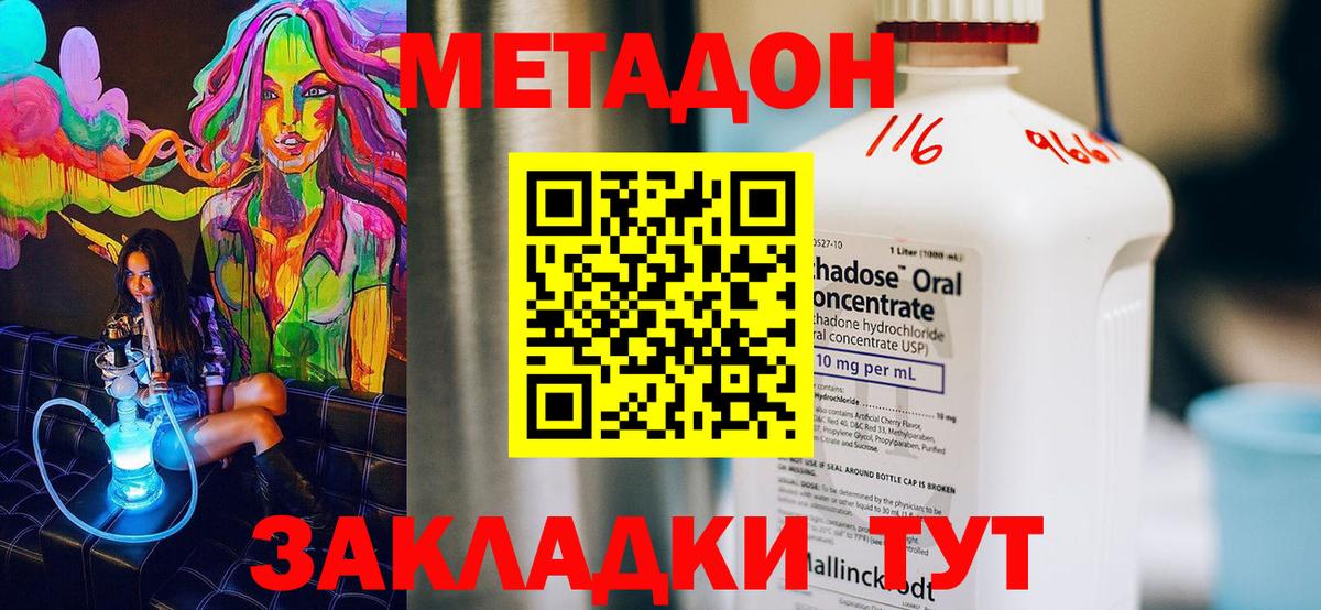 МЕТАДОН кристалл  Метадон белоснежный  Кемерово  Вход с VPN 