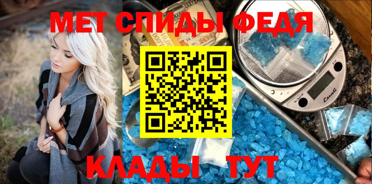 Кемерово  МЕТАМФЕТАМИН пудра  Вход с VPN 
