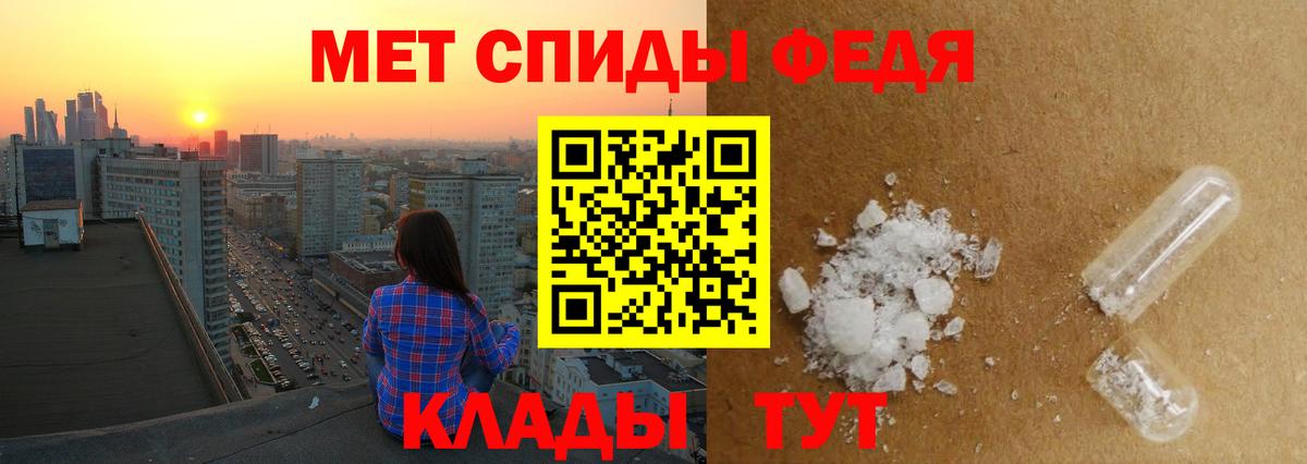 Метамфетамин мет Кемерово