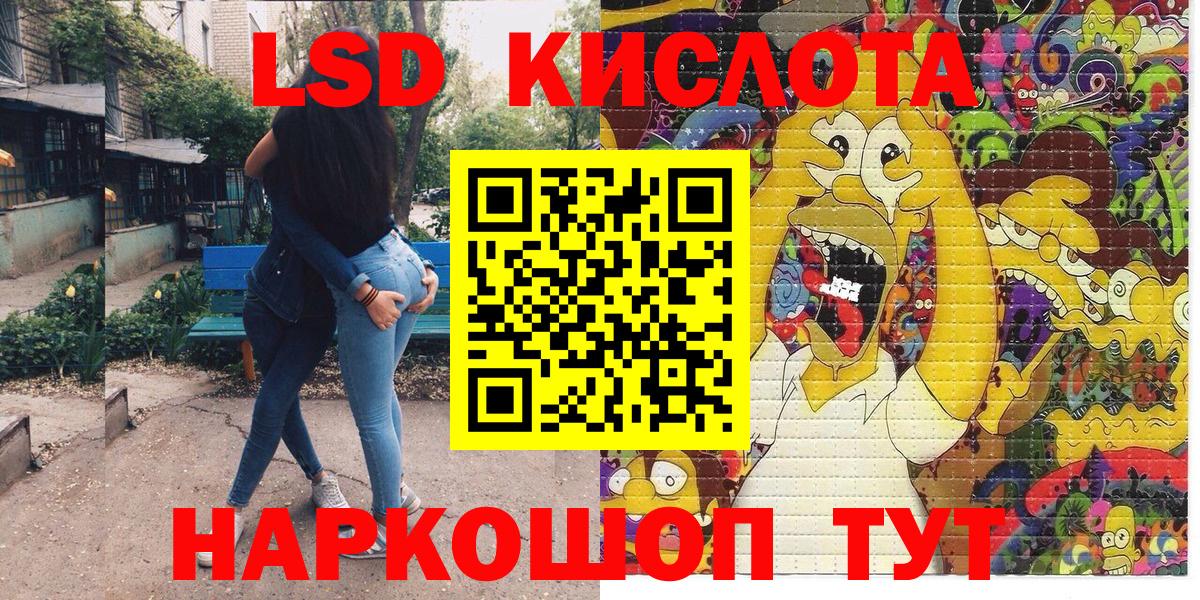 Кемерово  Марки 25I-NBOMe  Вход с VPN  Наркотические марки 1,5мг 