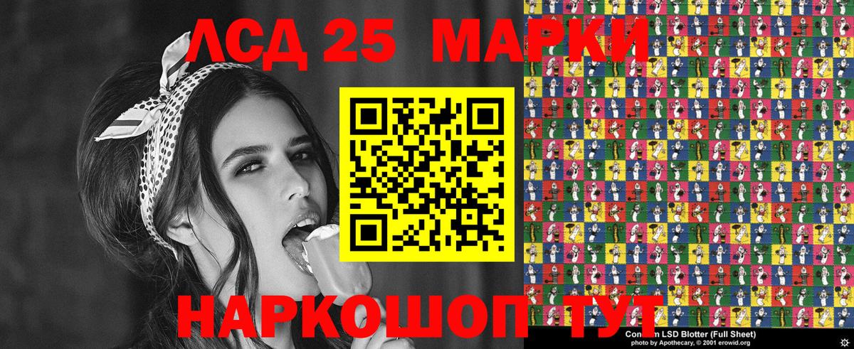 Марки 25I-NBOMe 1500мкг Кемерово