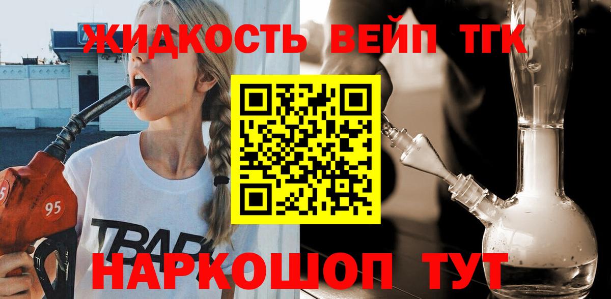 ТГК Wax Кемерово